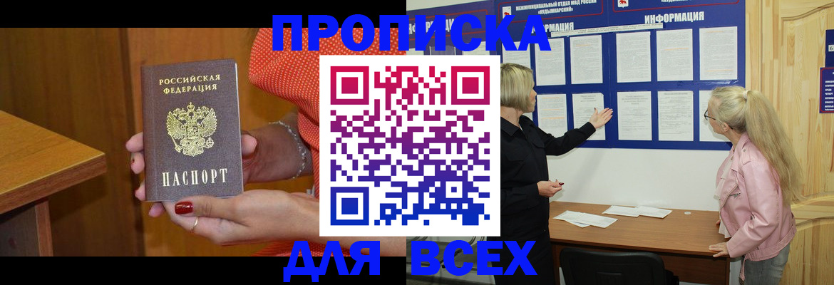 временная регистрация законно в Дубовке