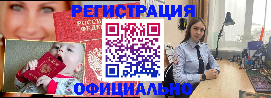 прописка регистрация в Дубовке