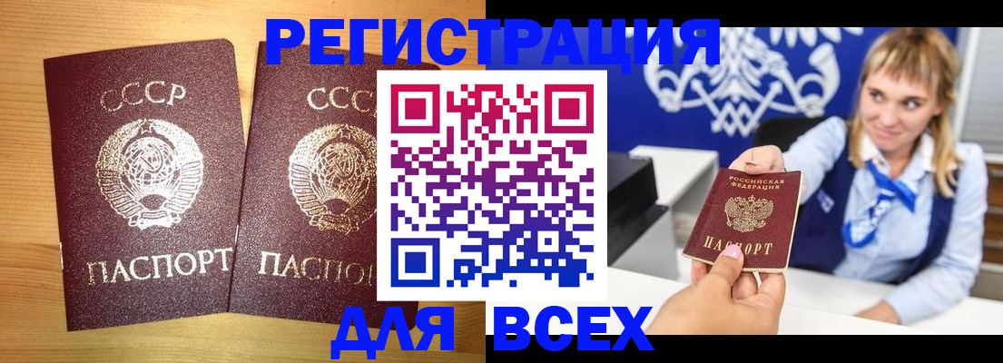 временная регистрация в квартире в Дубовке