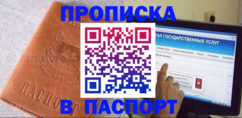 прописка для кредита в Дубовке