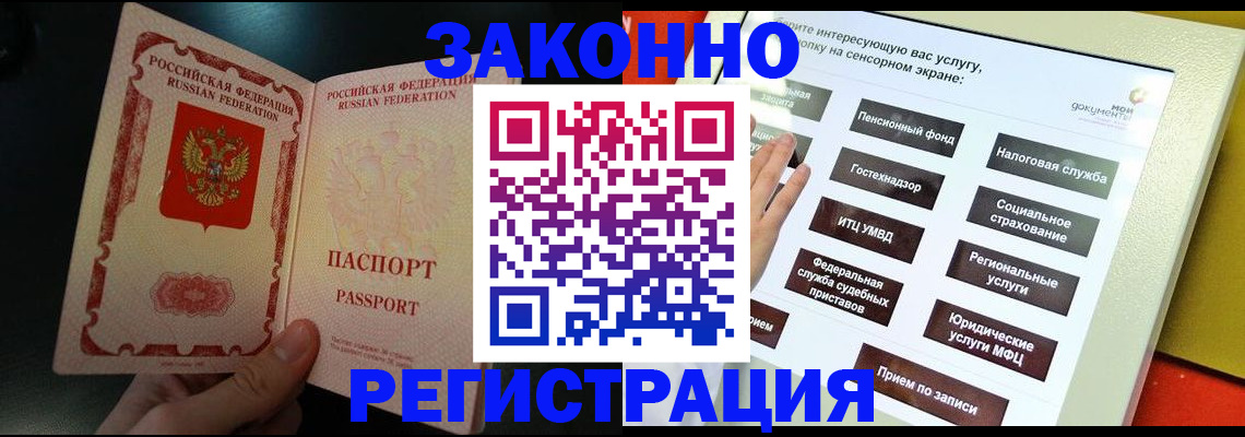 прописка законно в Дубовке