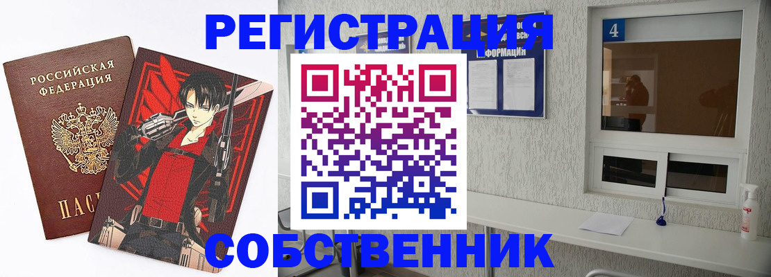 временная регистрация собственник в Дубовке